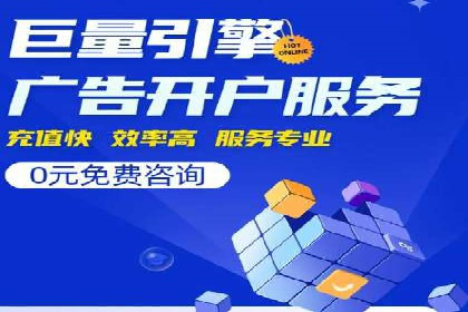 案例分享：托管SEM竞价助力企业降本增效