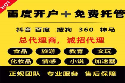 百度竞价托管外包的实践与思考：从失败到成功的转变